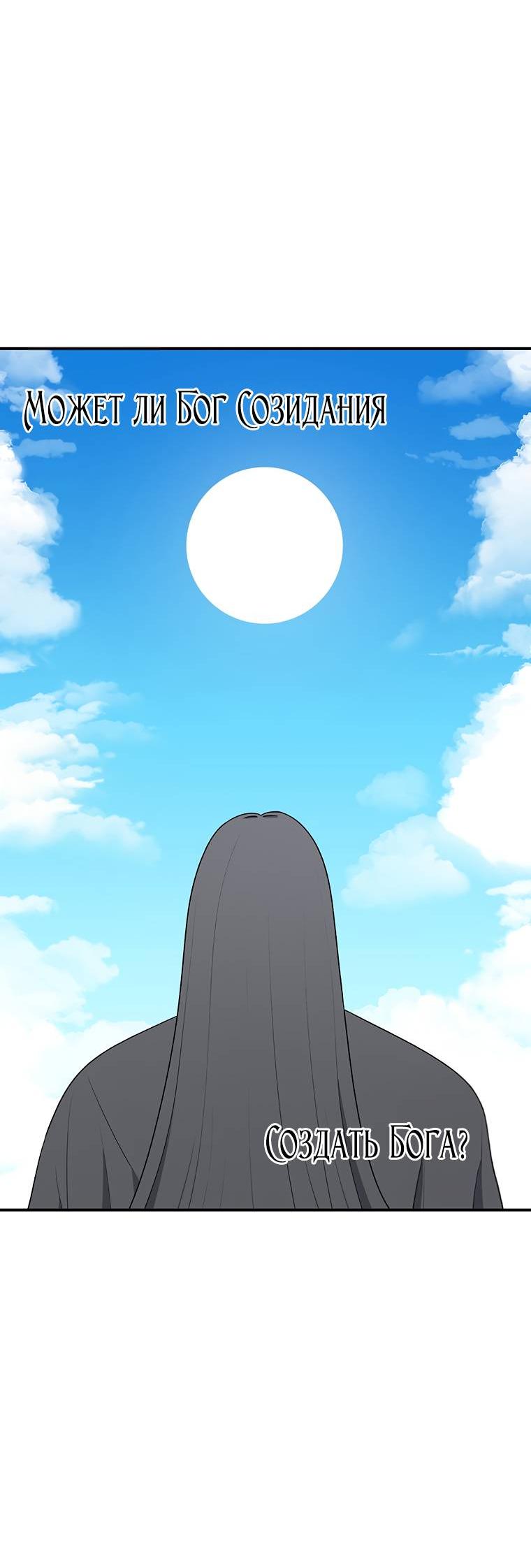 Манга Осколок времени - Глава 178 Страница 43