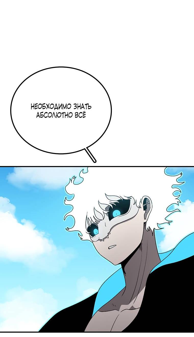 Манга Осколок времени - Глава 178 Страница 47