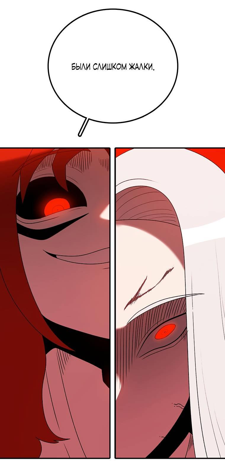 Манга Осколок времени - Глава 178 Страница 31