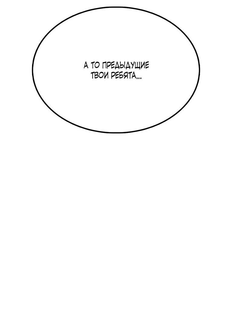 Манга Осколок времени - Глава 178 Страница 30