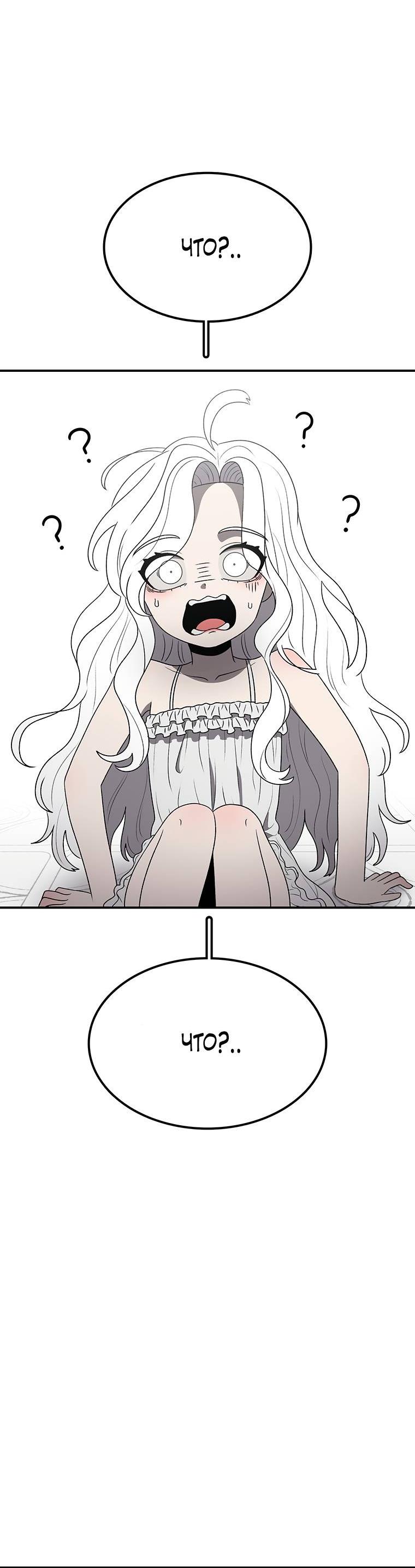 Манга Осколок времени - Глава 178 Страница 69