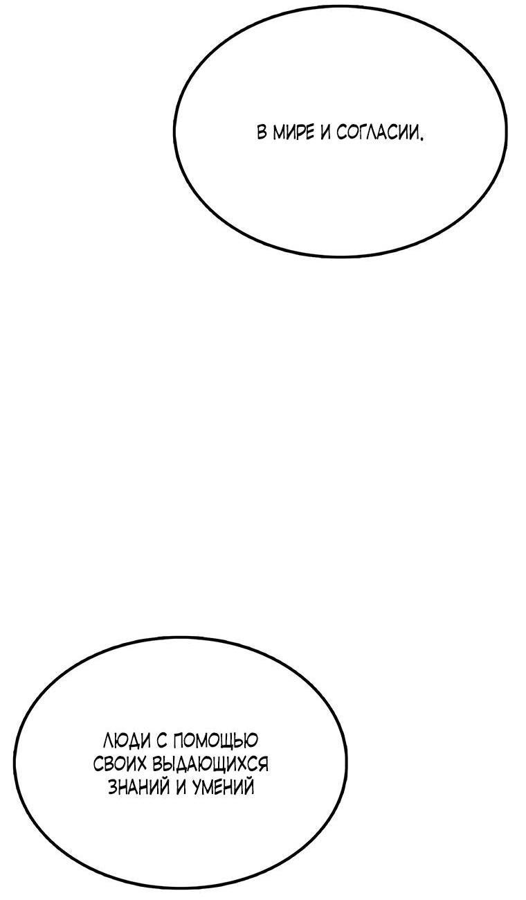 Манга Осколок времени - Глава 178 Страница 11