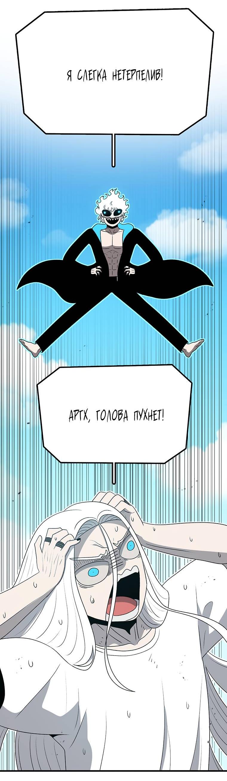 Манга Осколок времени - Глава 178 Страница 57