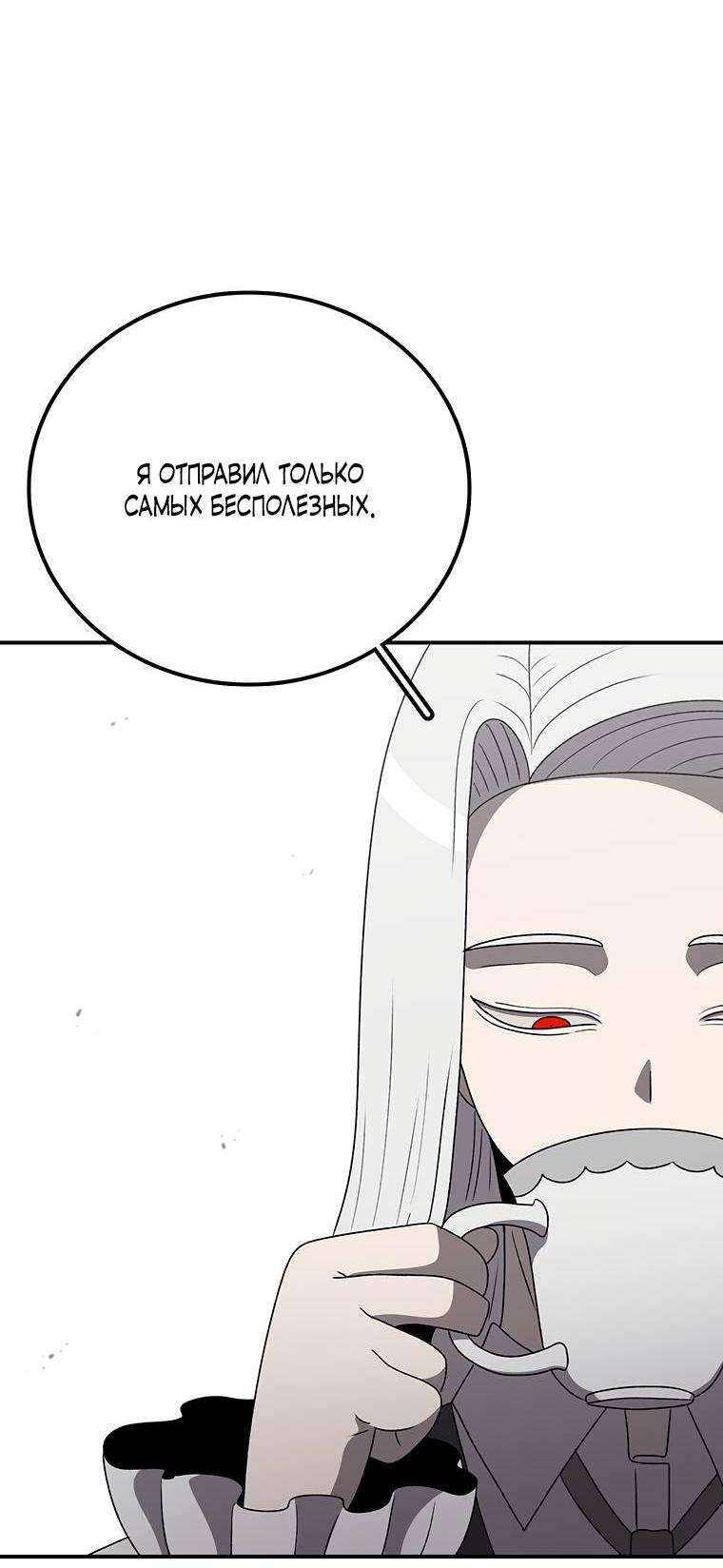 Манга Осколок времени - Глава 178 Страница 21