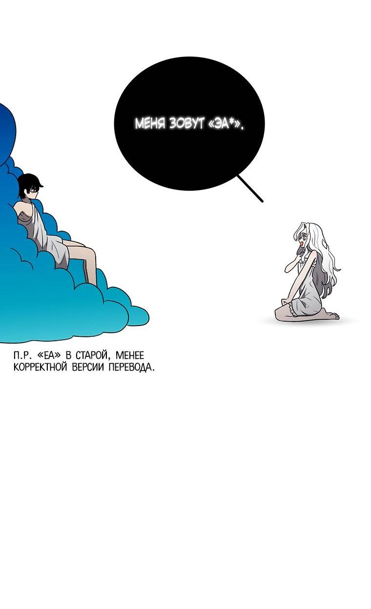 Манга Осколок времени - Глава 178 Страница 78
