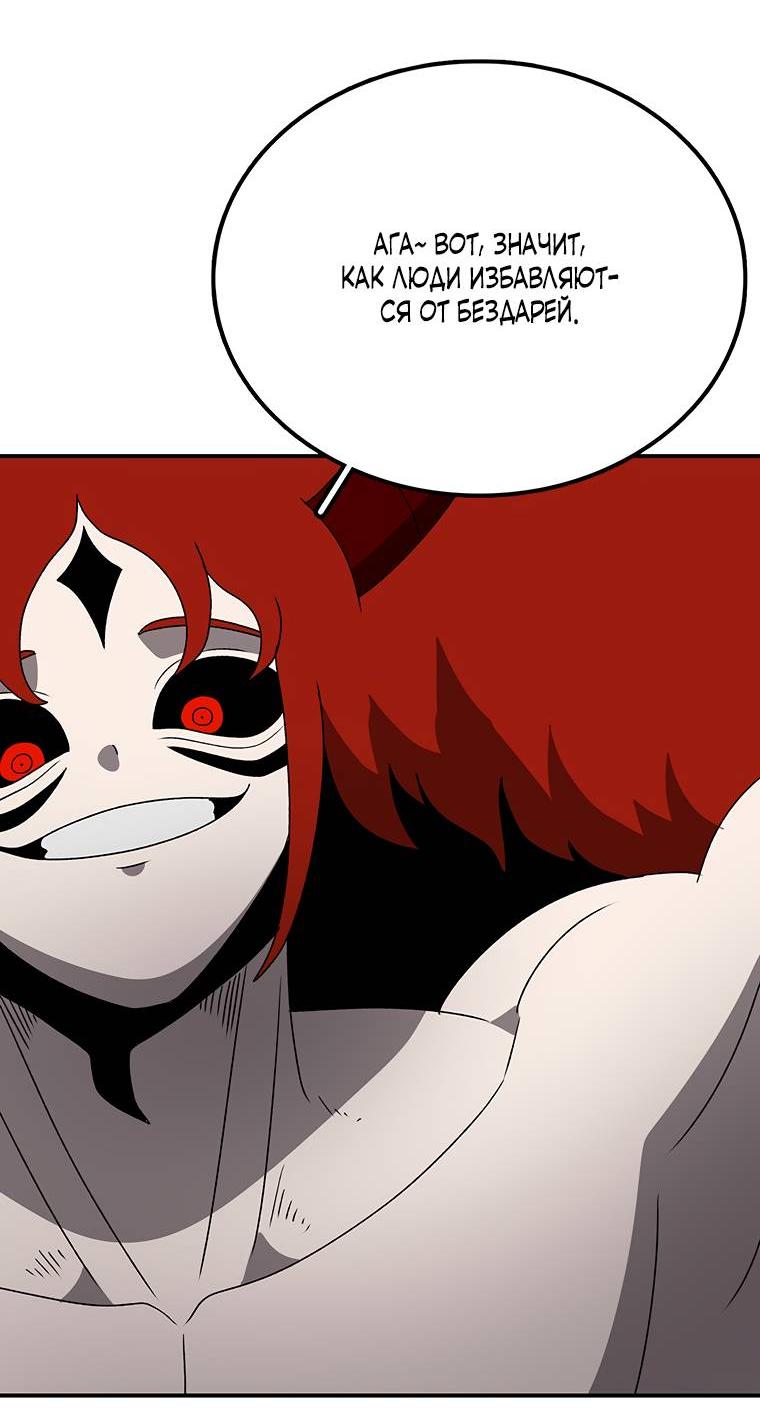 Манга Осколок времени - Глава 178 Страница 23