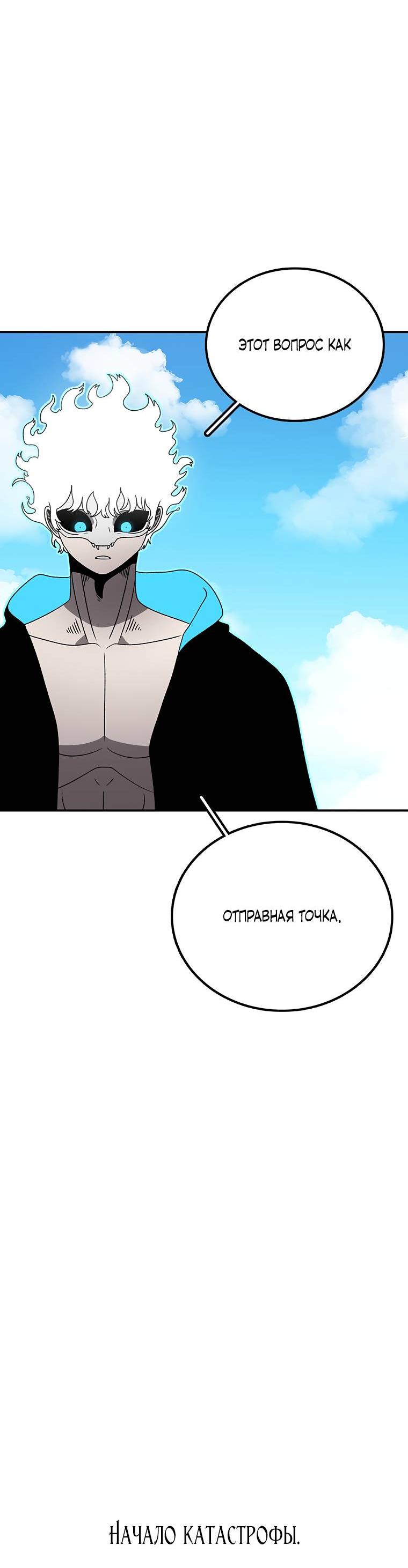 Манга Осколок времени - Глава 178 Страница 44