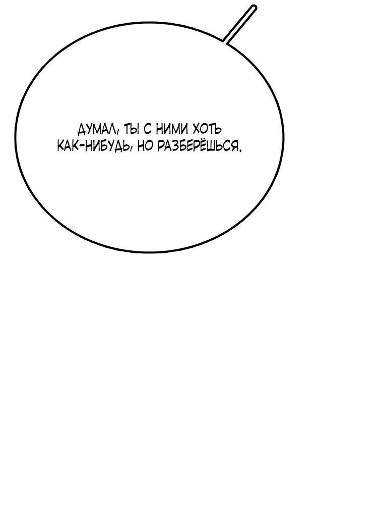 Манга Осколок времени - Глава 178 Страница 22