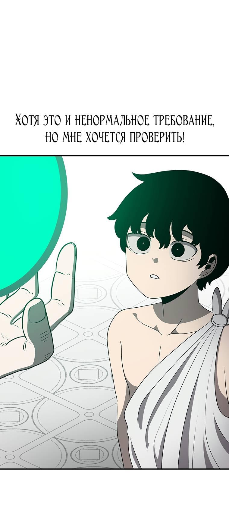 Манга Осколок времени - Глава 179 Страница 62