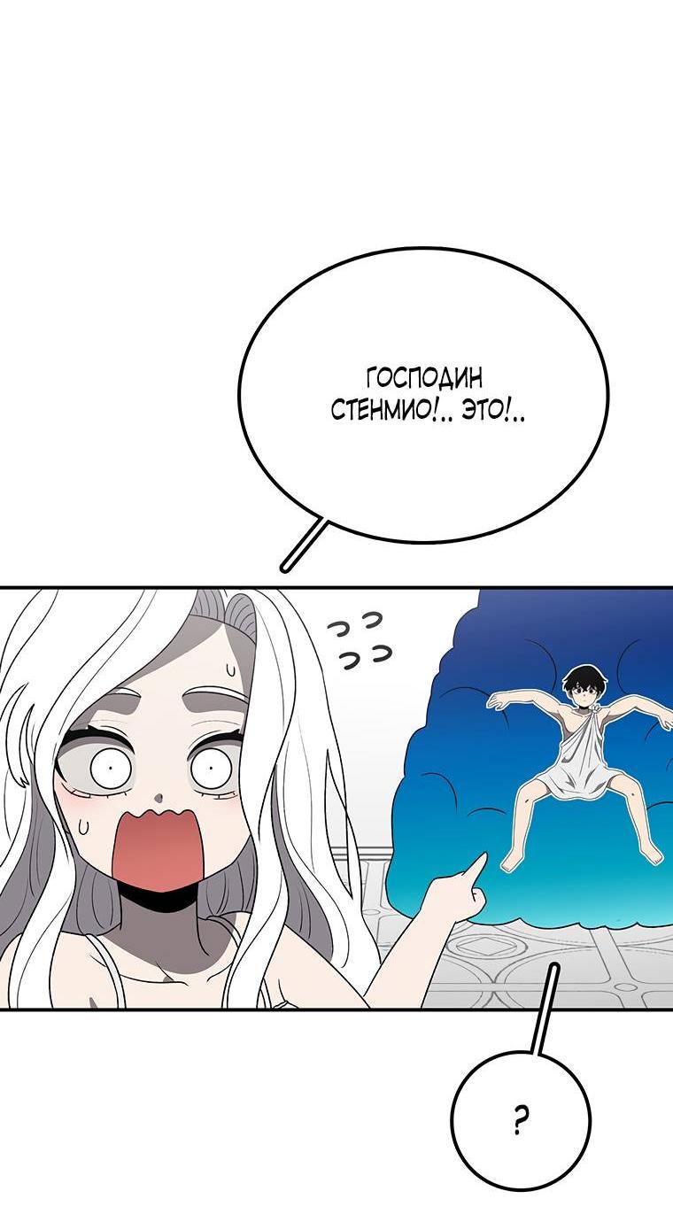 Манга Осколок времени - Глава 179 Страница 29