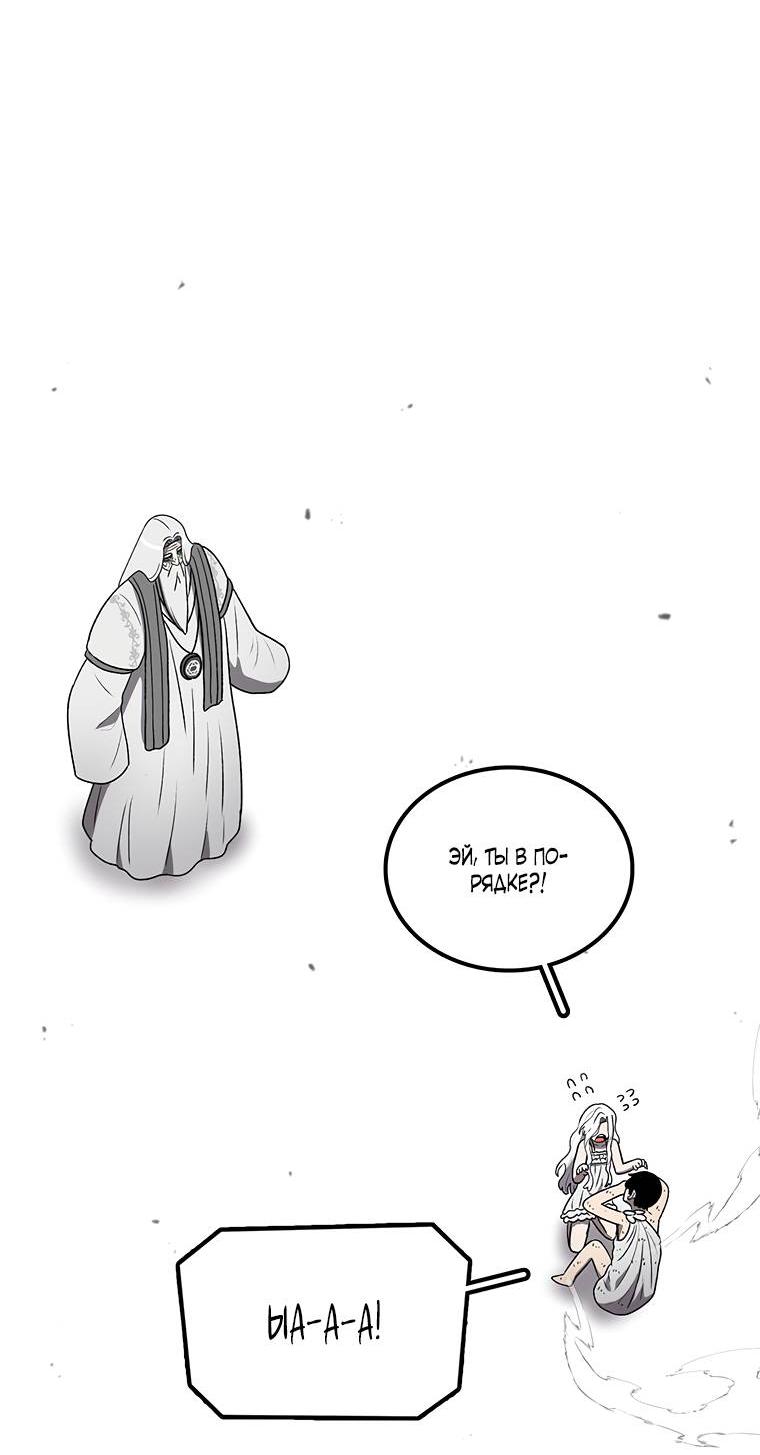 Манга Осколок времени - Глава 179 Страница 70