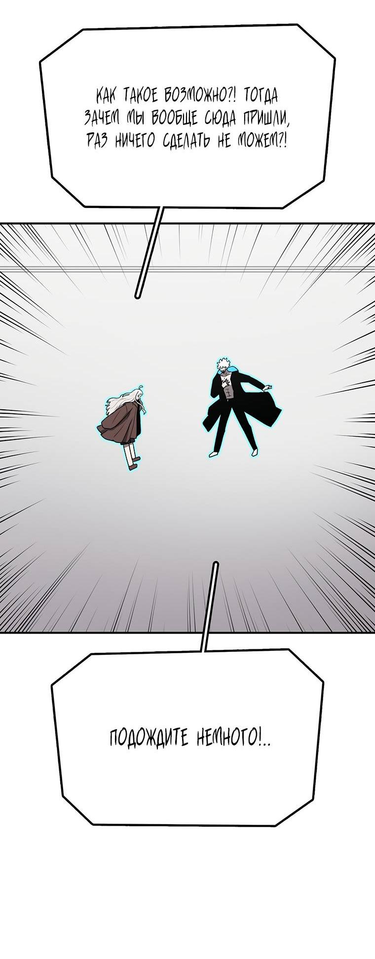 Манга Осколок времени - Глава 179 Страница 23