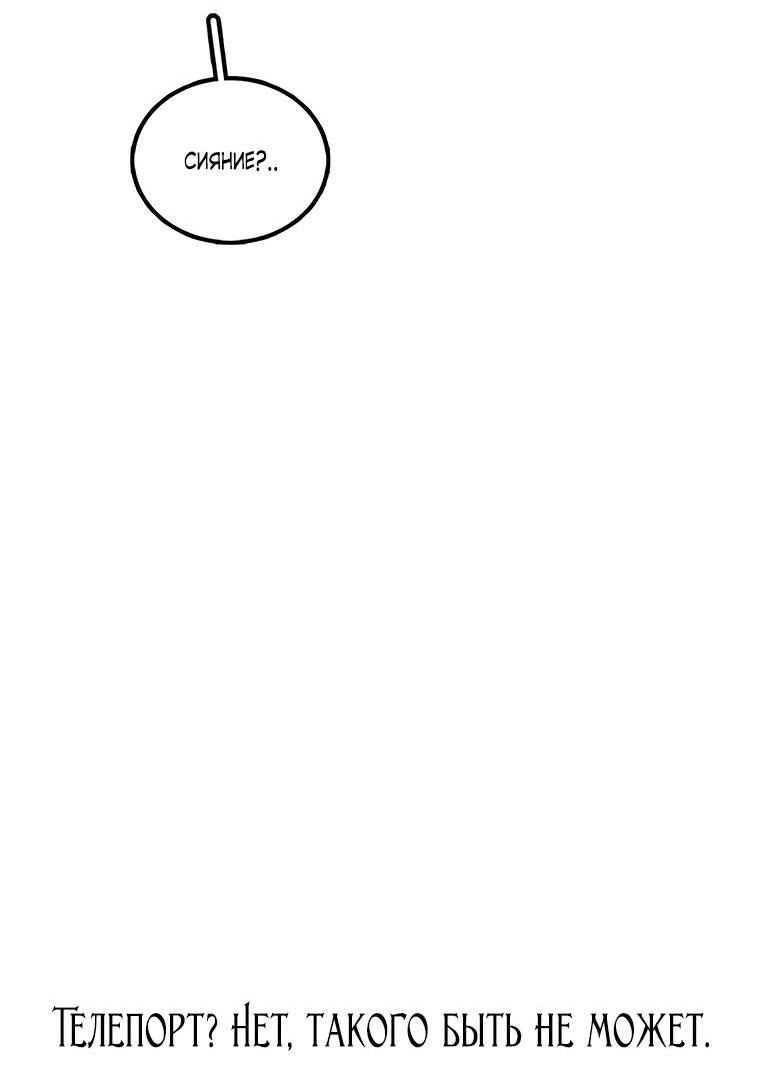 Манга Осколок времени - Глава 179 Страница 33