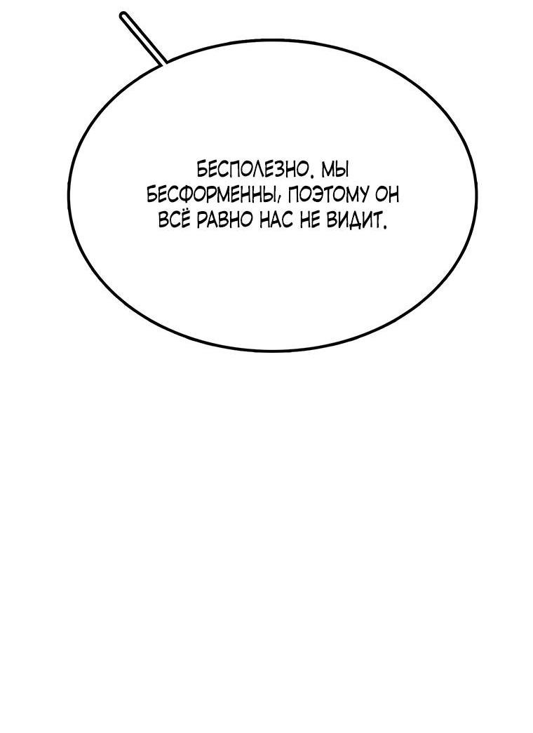 Манга Осколок времени - Глава 179 Страница 22