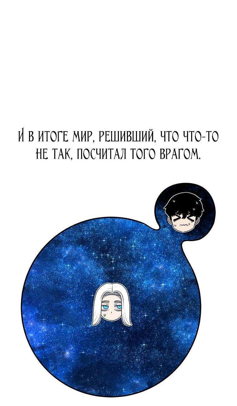 Манга Осколок времени - Глава 179 Страница 15