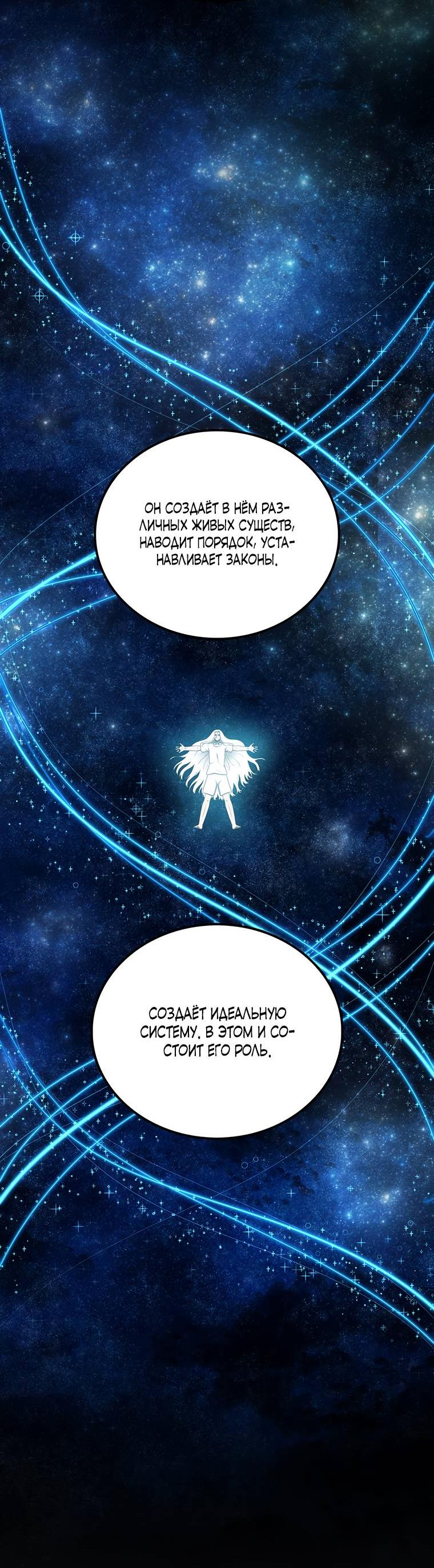 Манга Осколок времени - Глава 179 Страница 10