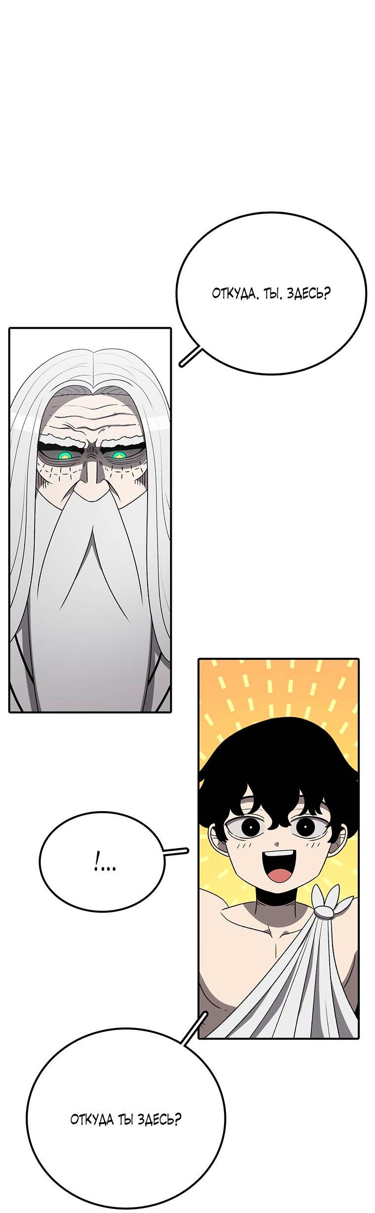 Манга Осколок времени - Глава 179 Страница 47