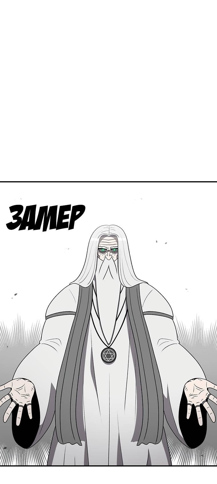 Манга Осколок времени - Глава 179 Страница 50