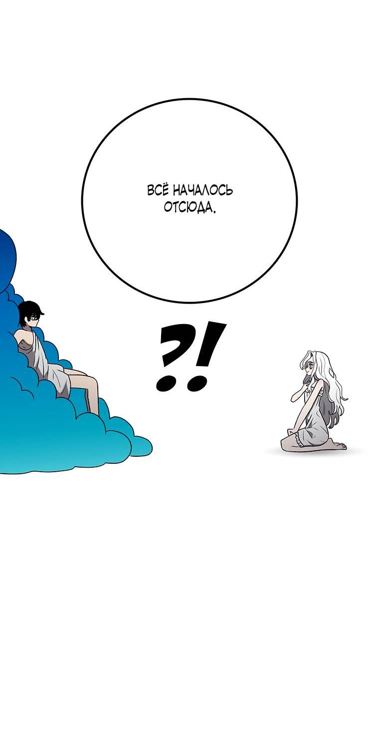 Манга Осколок времени - Глава 179 Страница 7