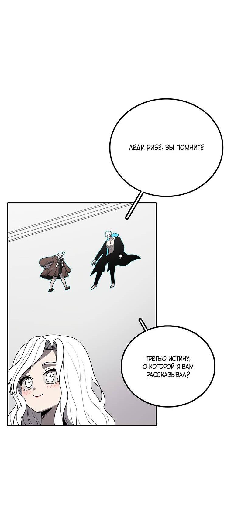 Манга Осколок времени - Глава 179 Страница 3