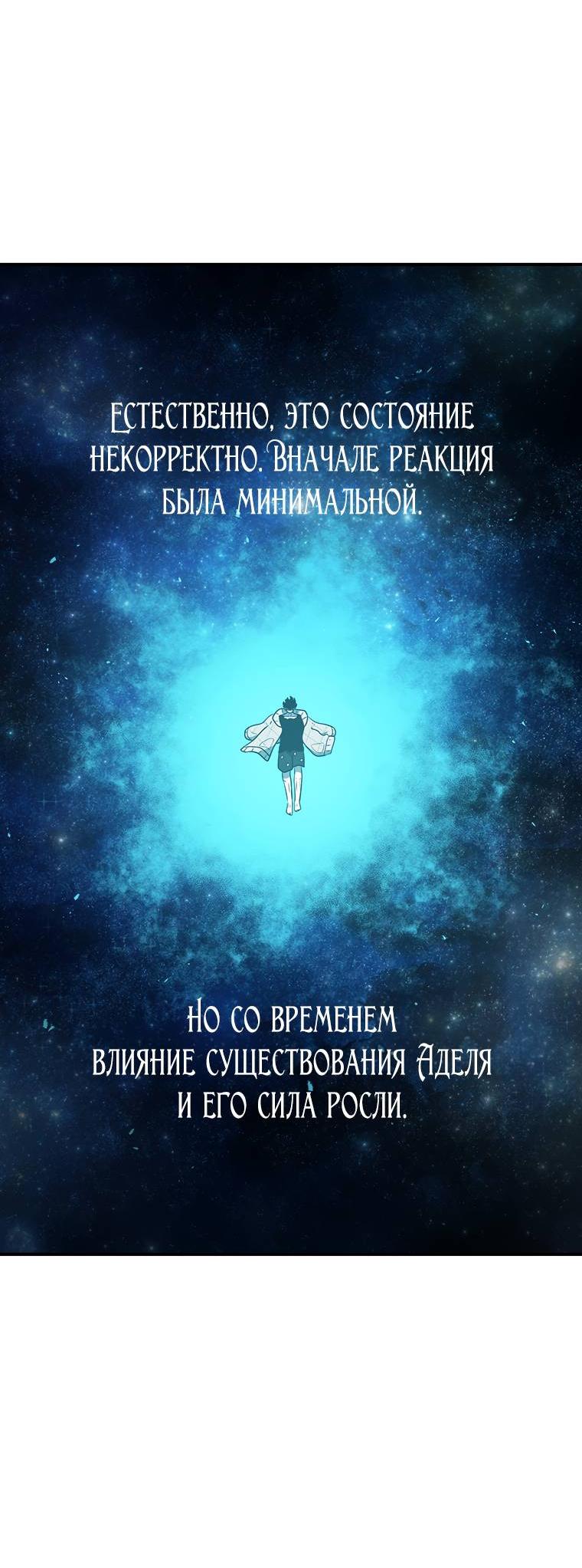 Манга Осколок времени - Глава 179 Страница 14