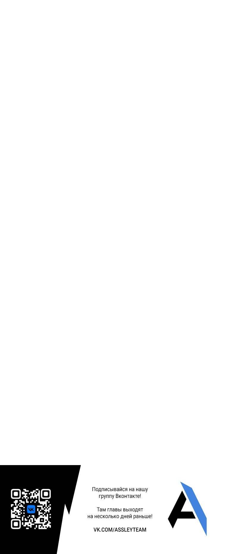 Манга Осколок времени - Глава 179 Страница 73