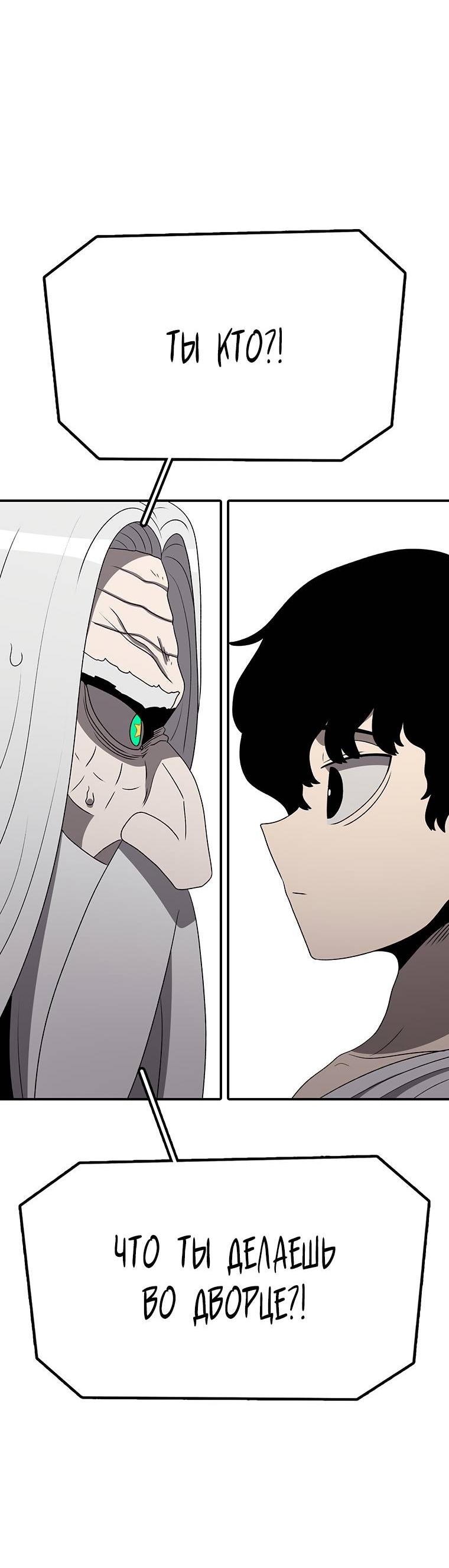 Манга Осколок времени - Глава 179 Страница 28