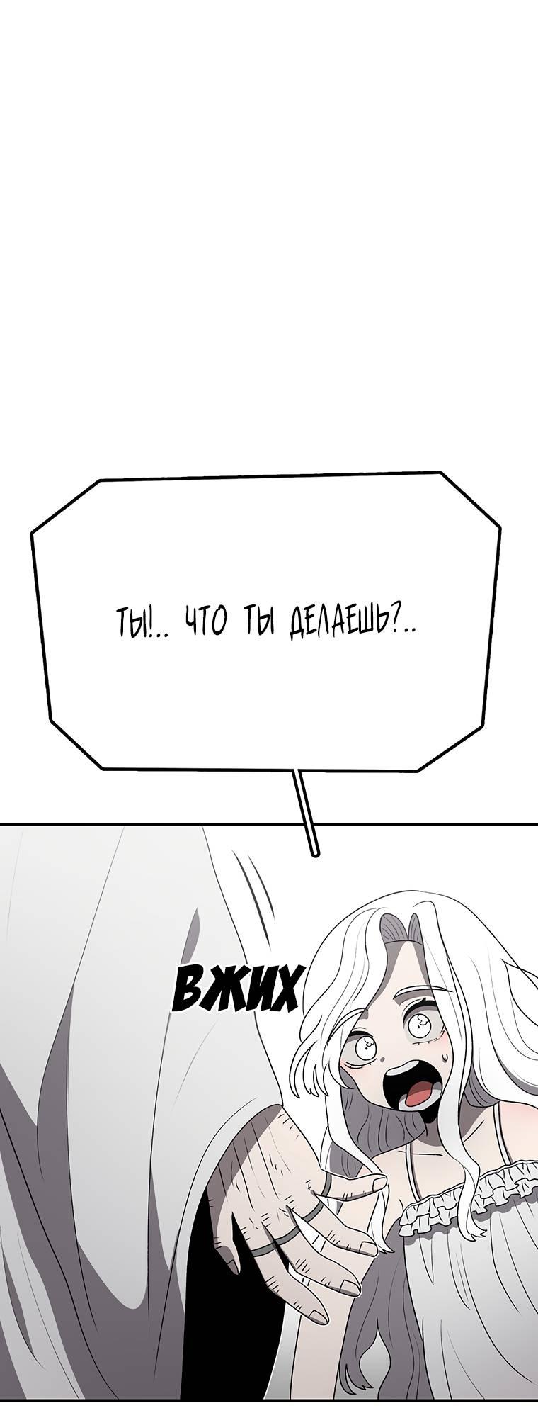 Манга Осколок времени - Глава 179 Страница 43