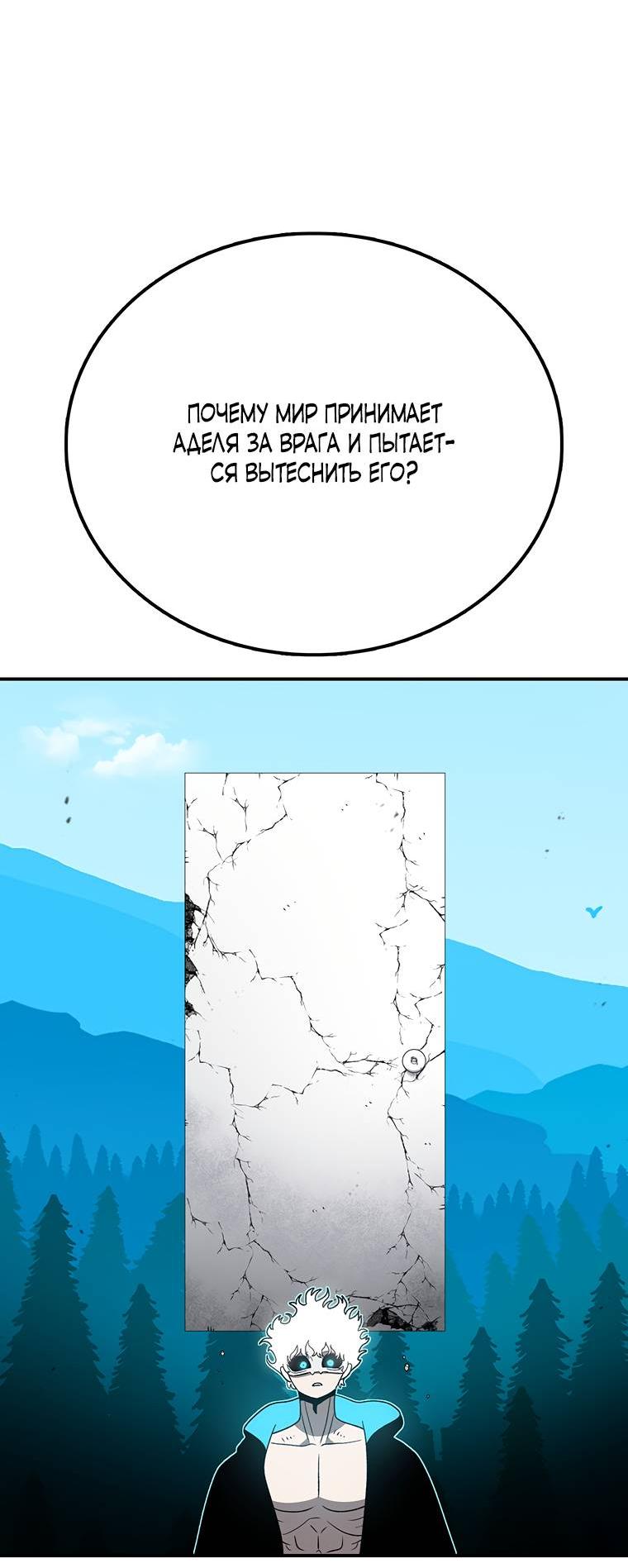Манга Осколок времени - Глава 179 Страница 5