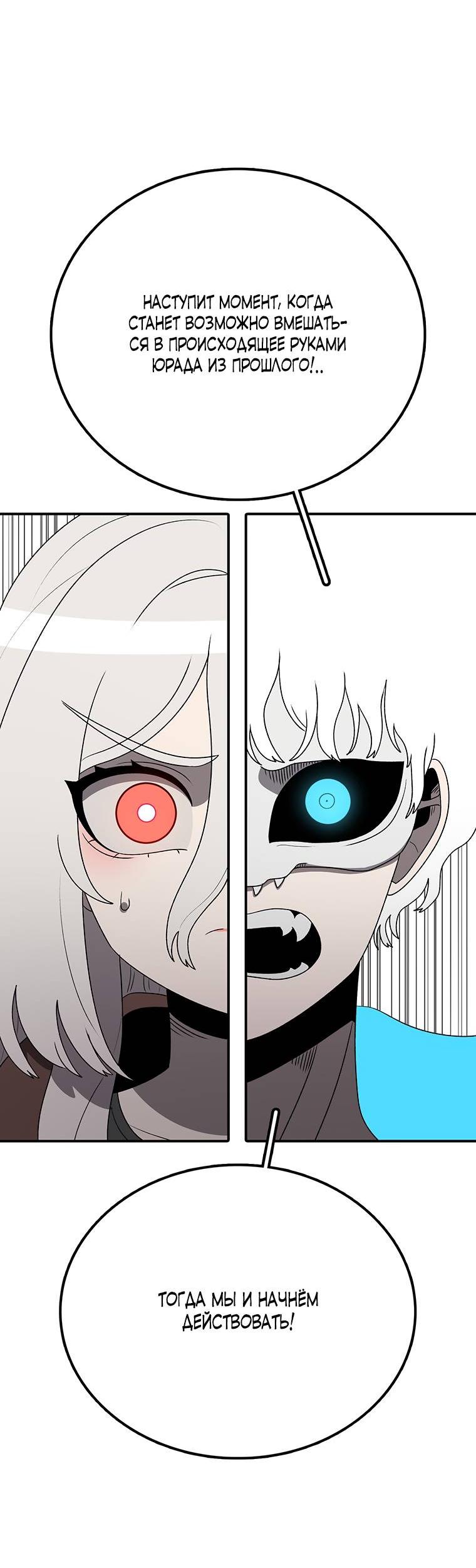 Манга Осколок времени - Глава 179 Страница 24