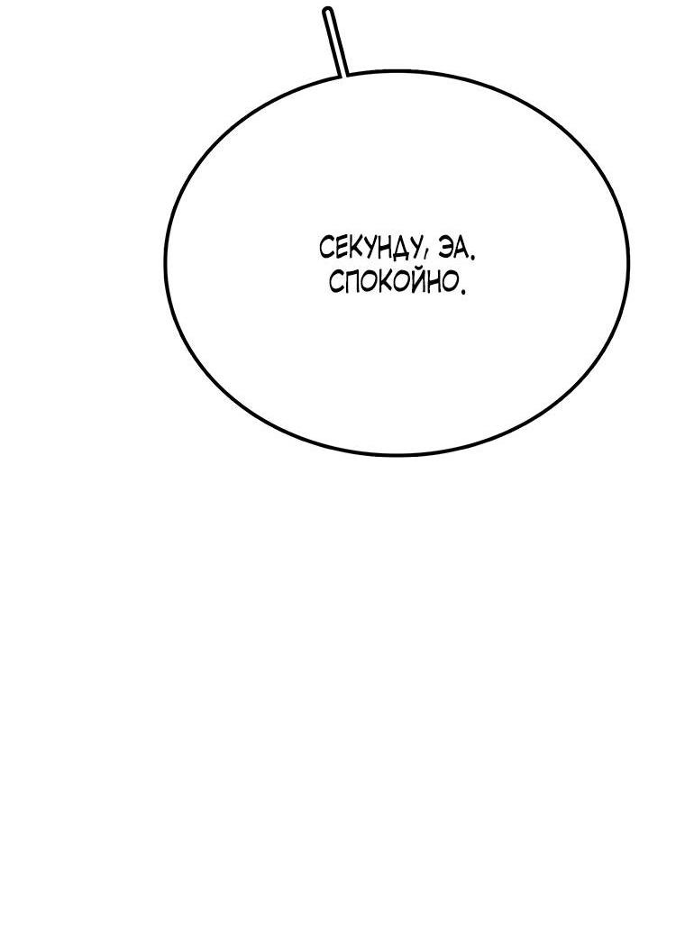 Манга Осколок времени - Глава 179 Страница 44