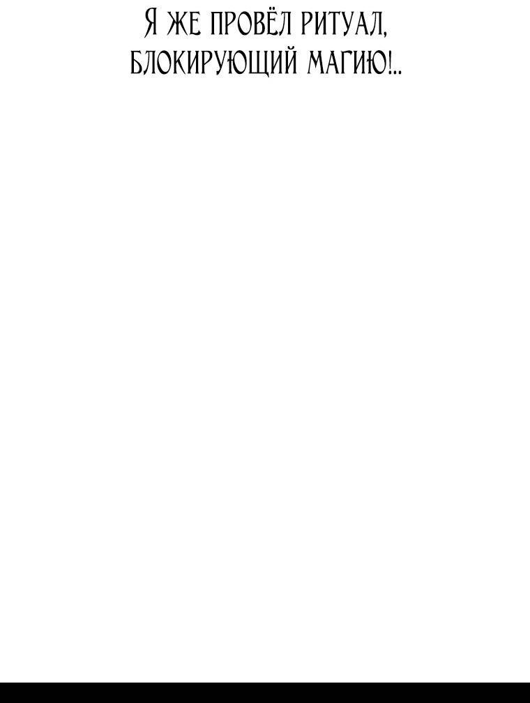 Манга Осколок времени - Глава 179 Страница 35