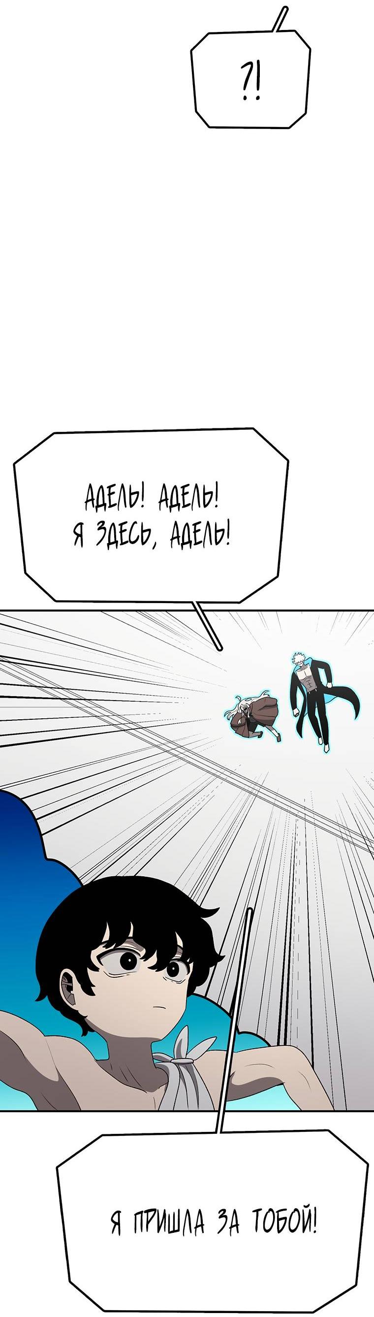 Манга Осколок времени - Глава 179 Страница 20