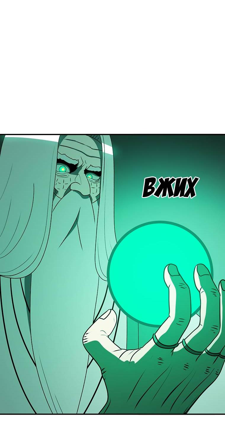 Манга Осколок времени - Глава 179 Страница 60