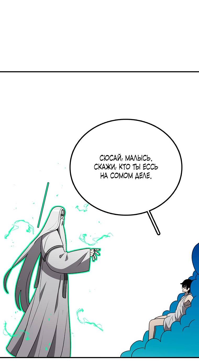 Манга Осколок времени - Глава 179 Страница 41