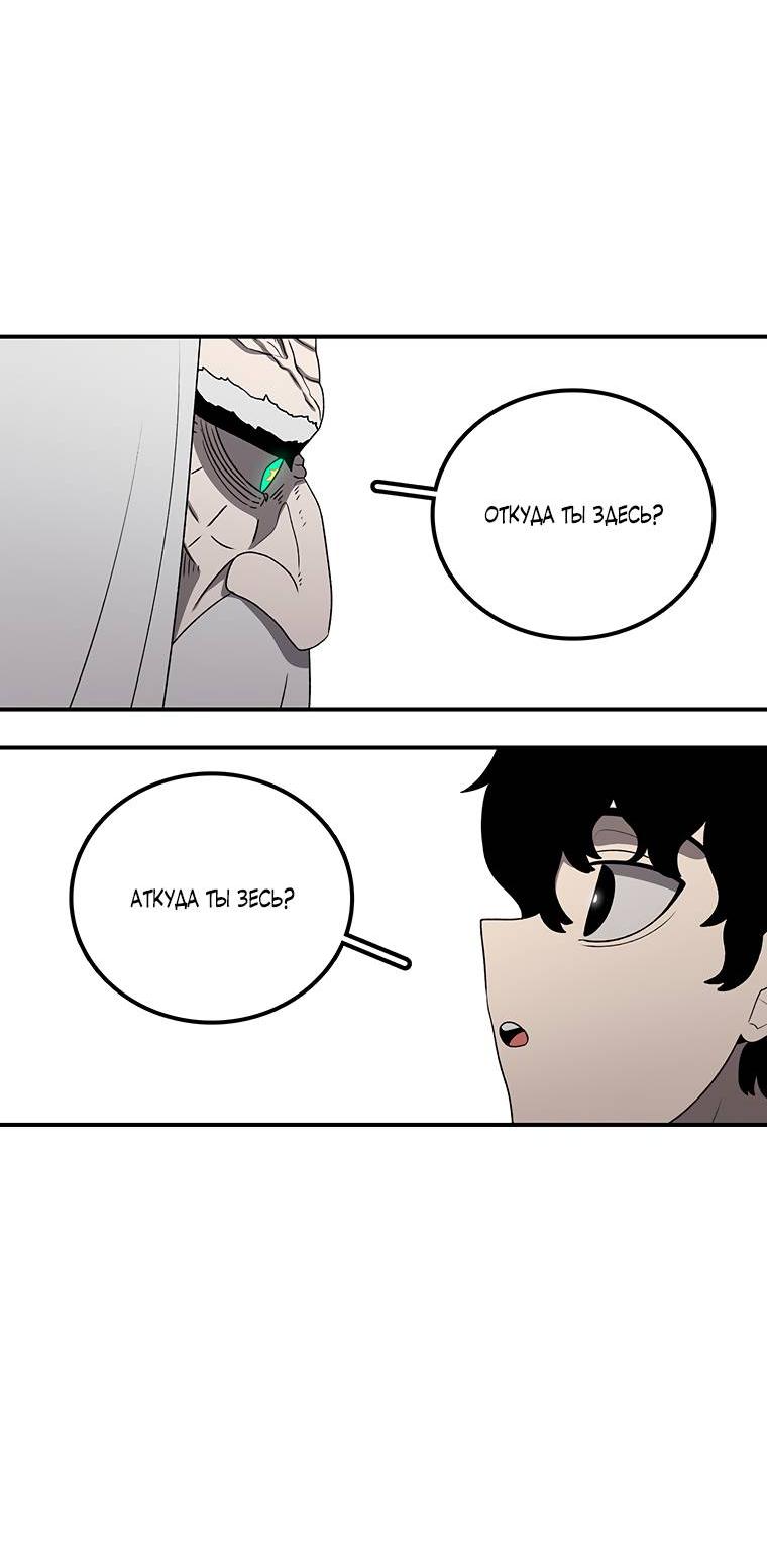 Манга Осколок времени - Глава 179 Страница 46