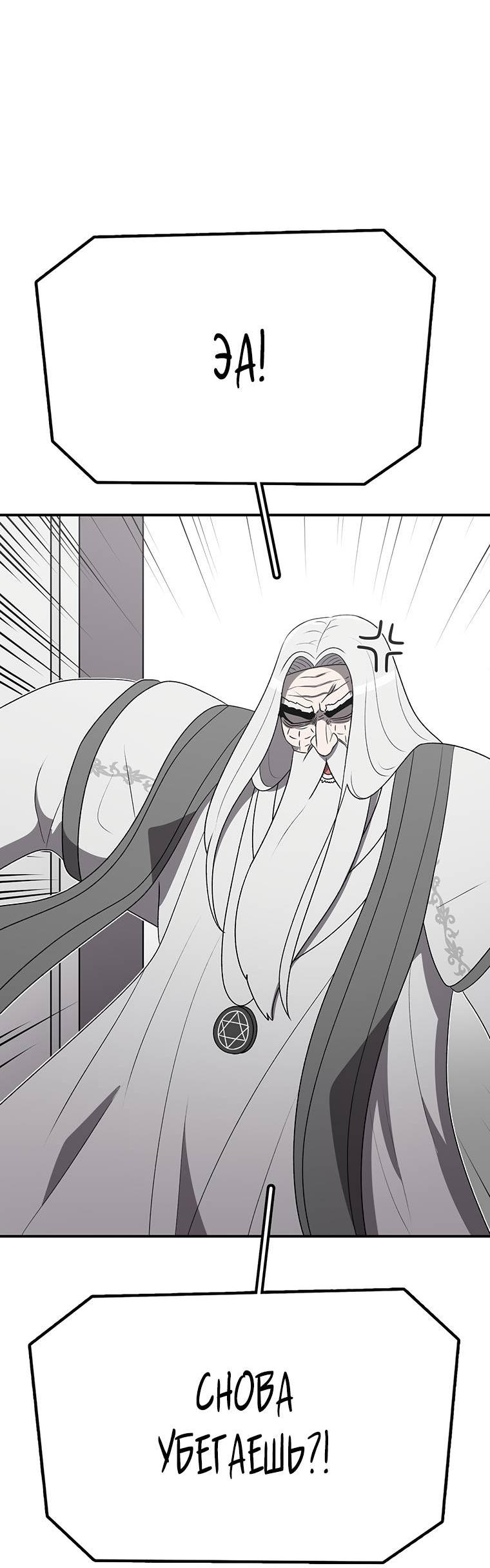 Манга Осколок времени - Глава 179 Страница 26