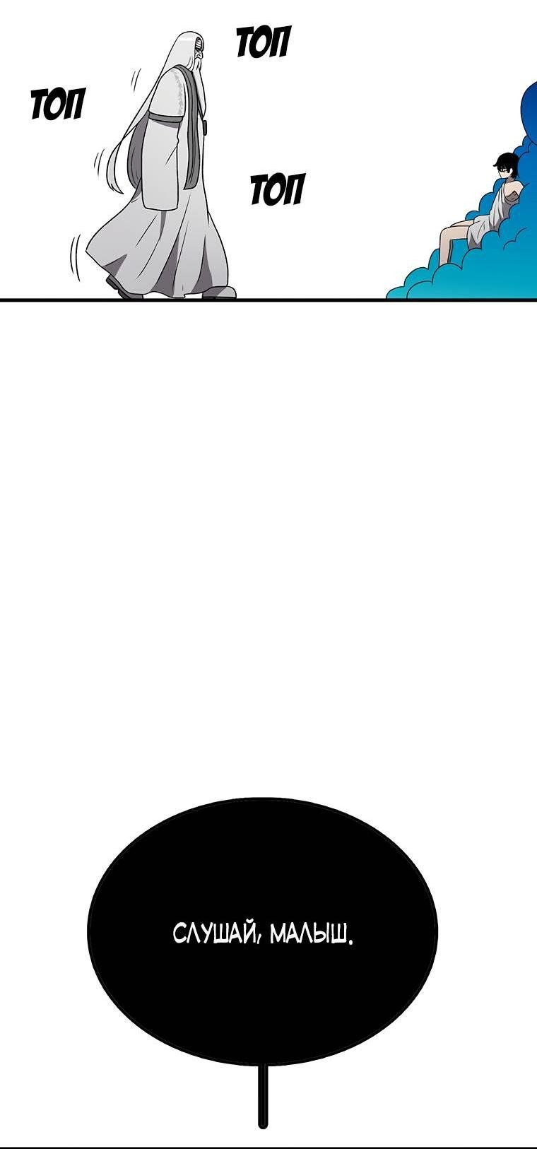 Манга Осколок времени - Глава 179 Страница 37