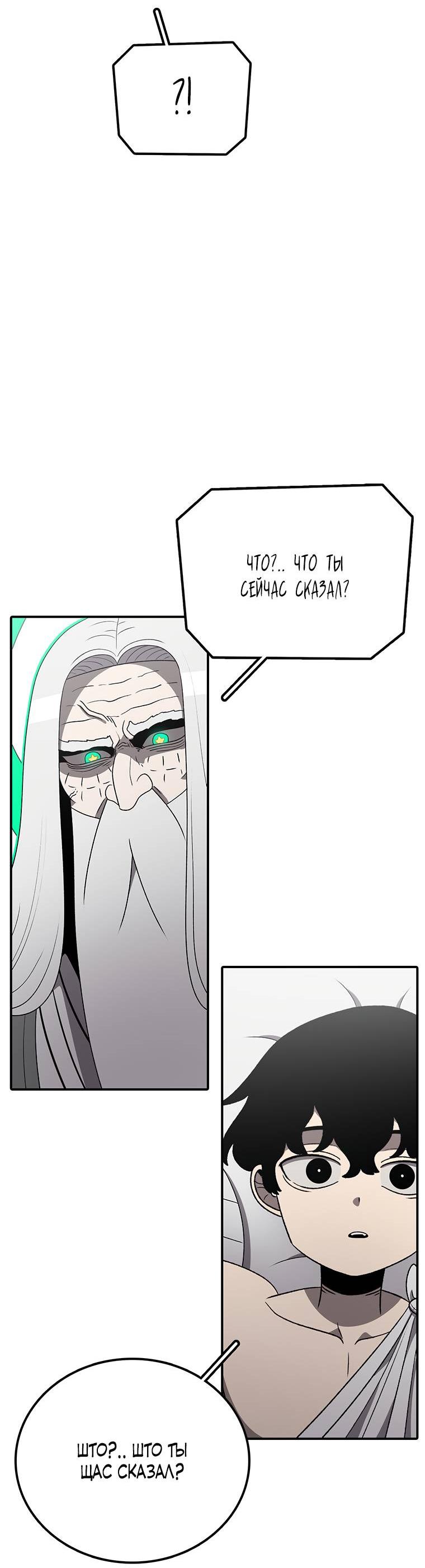 Манга Осколок времени - Глава 179 Страница 42