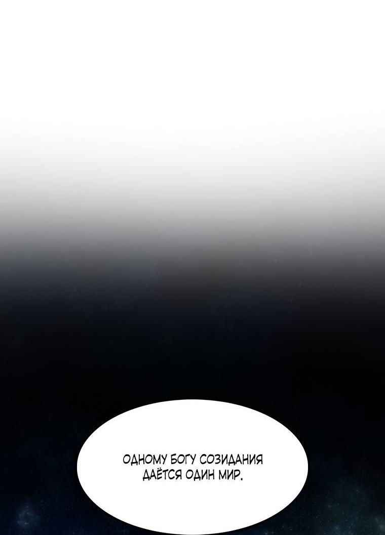 Манга Осколок времени - Глава 179 Страница 9