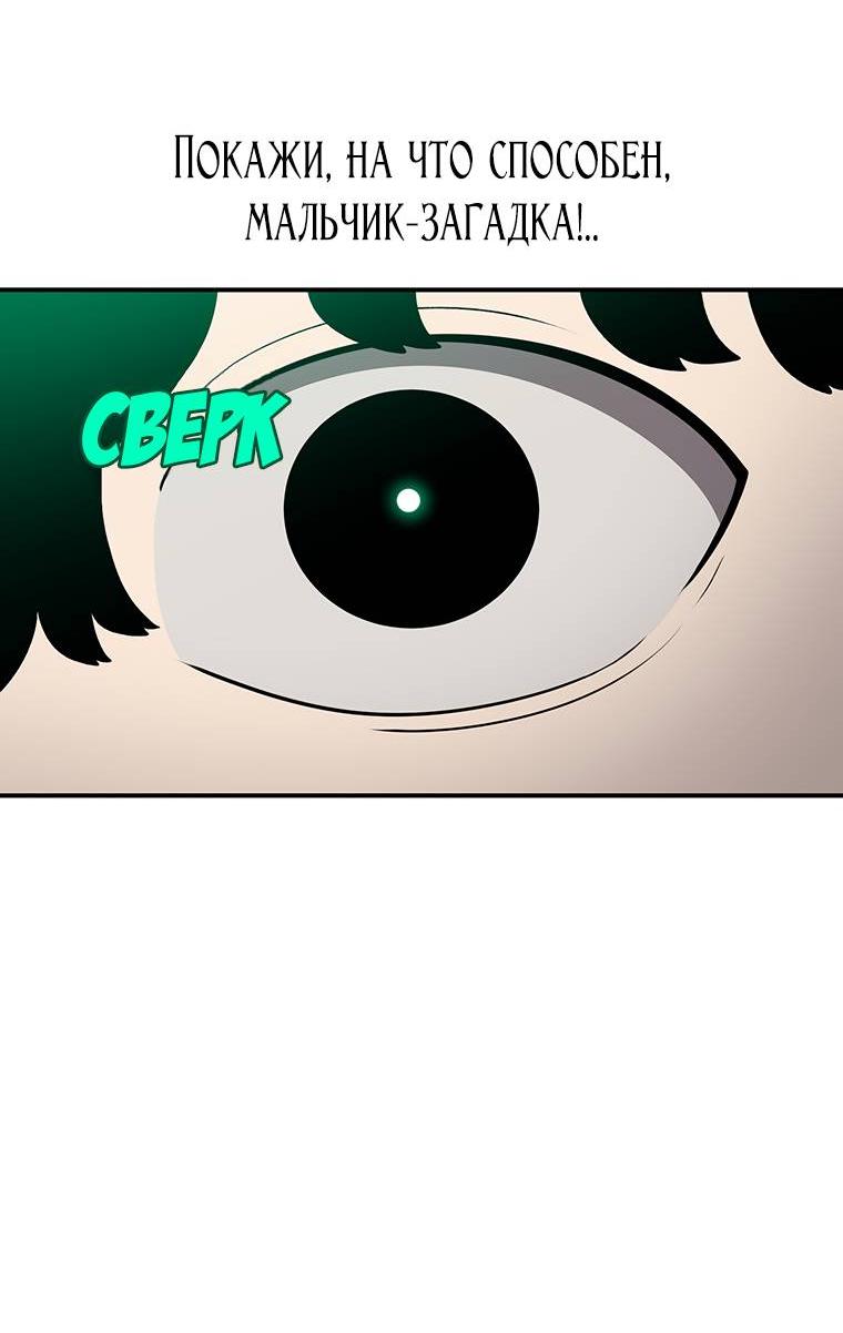 Манга Осколок времени - Глава 179 Страница 63