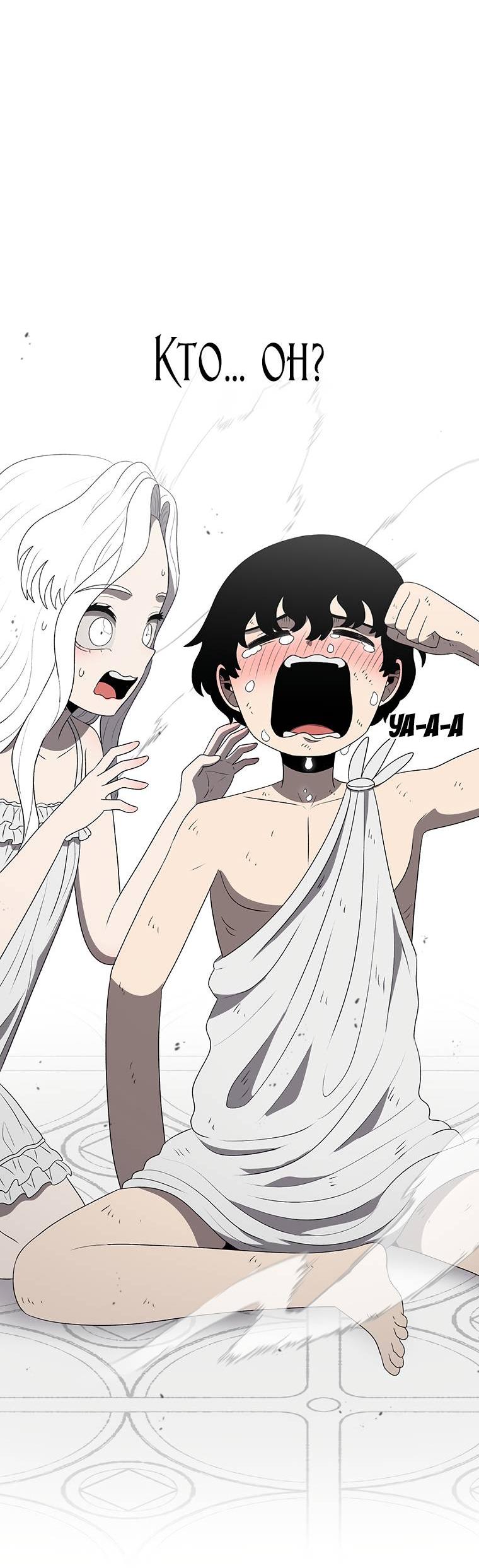 Манга Осколок времени - Глава 179 Страница 72