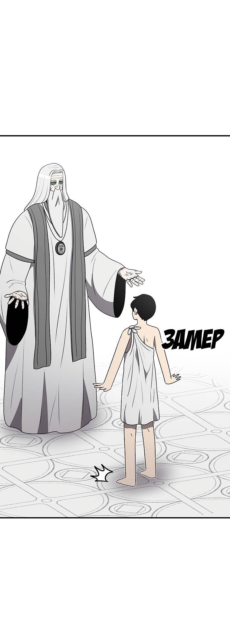 Манга Осколок времени - Глава 179 Страница 58