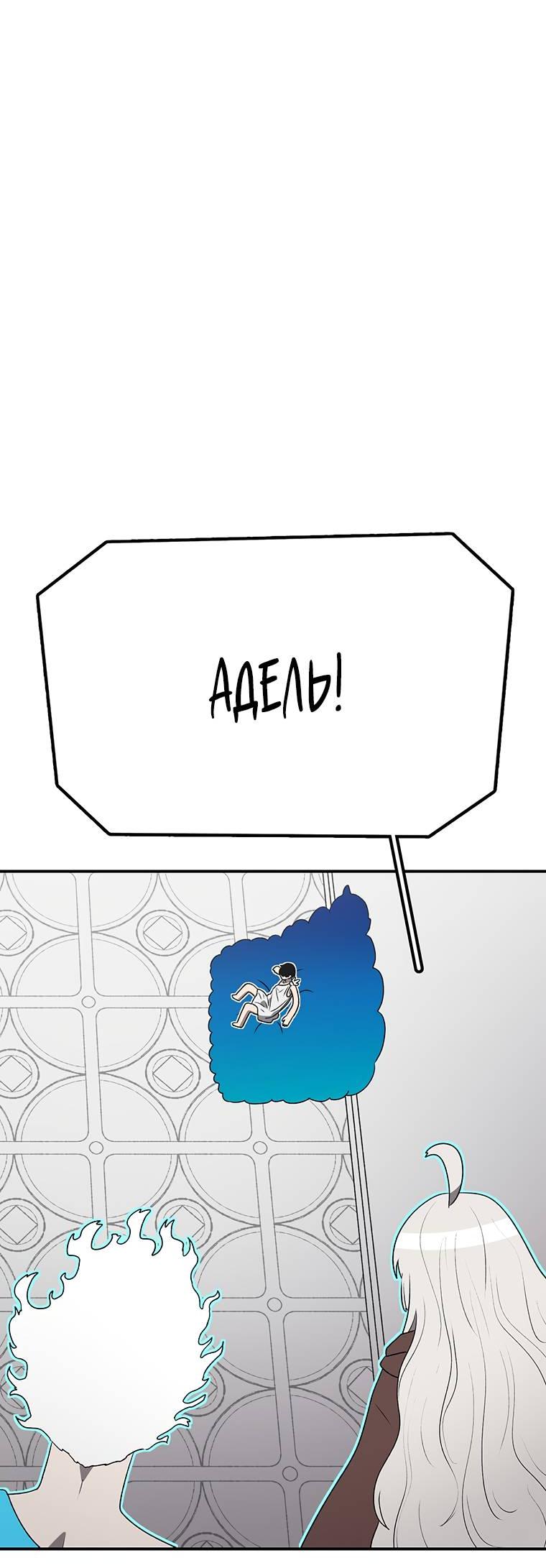 Манга Осколок времени - Глава 179 Страница 21