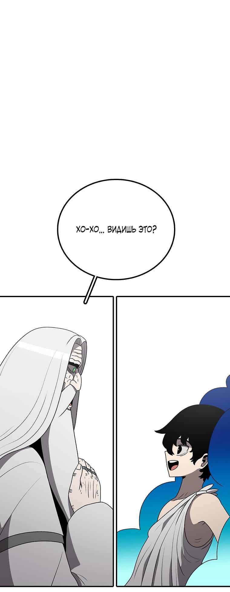 Манга Осколок времени - Глава 179 Страница 48
