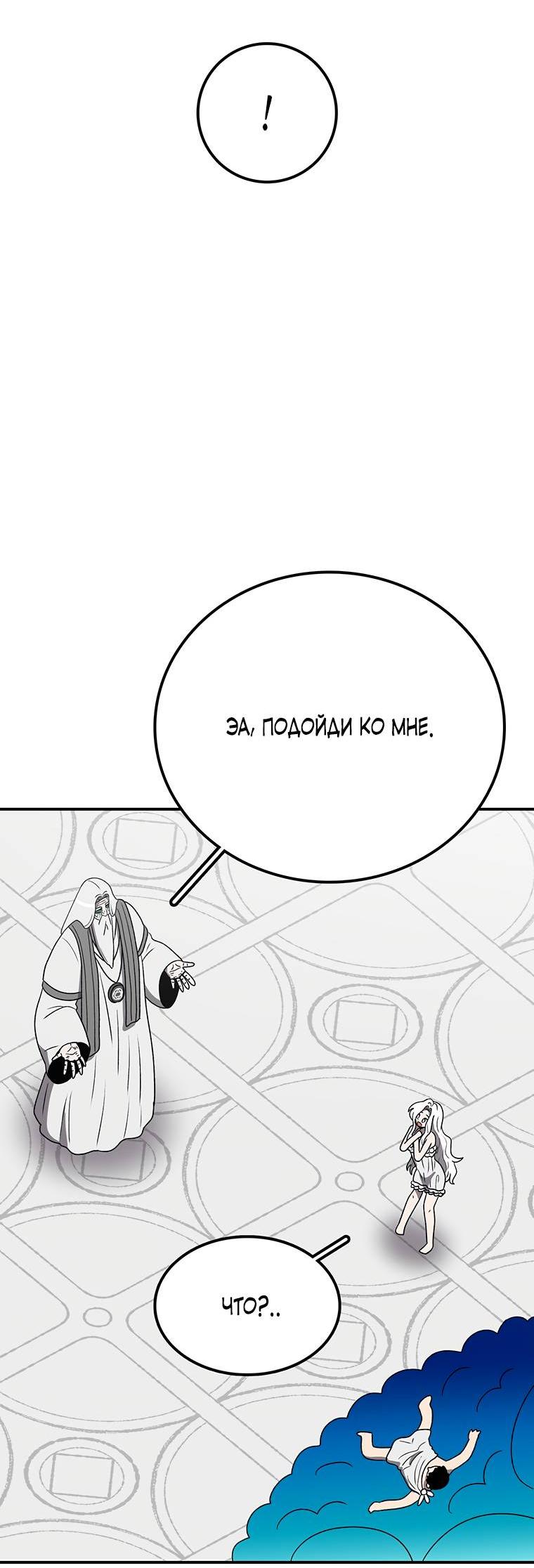 Манга Осколок времени - Глава 179 Страница 51