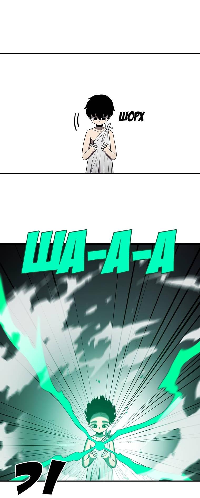 Манга Осколок времени - Глава 179 Страница 64