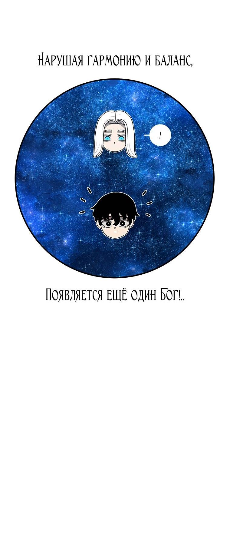 Манга Осколок времени - Глава 179 Страница 12