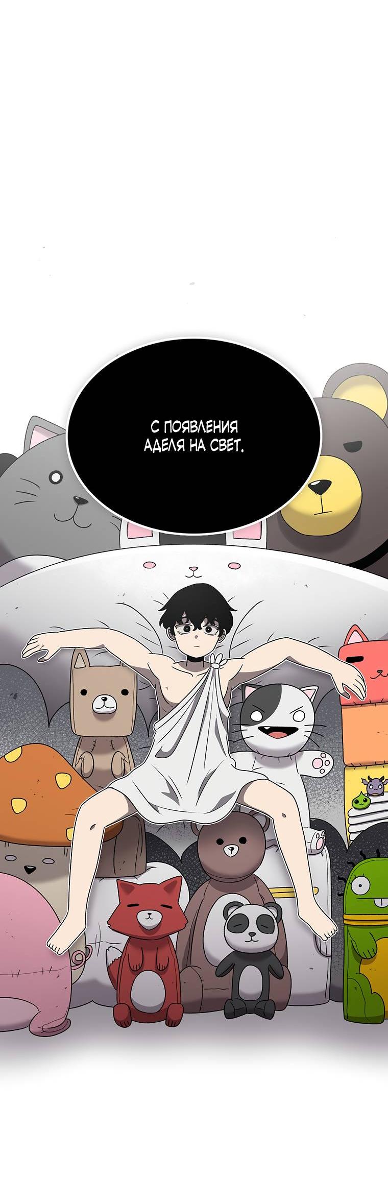 Манга Осколок времени - Глава 179 Страница 8