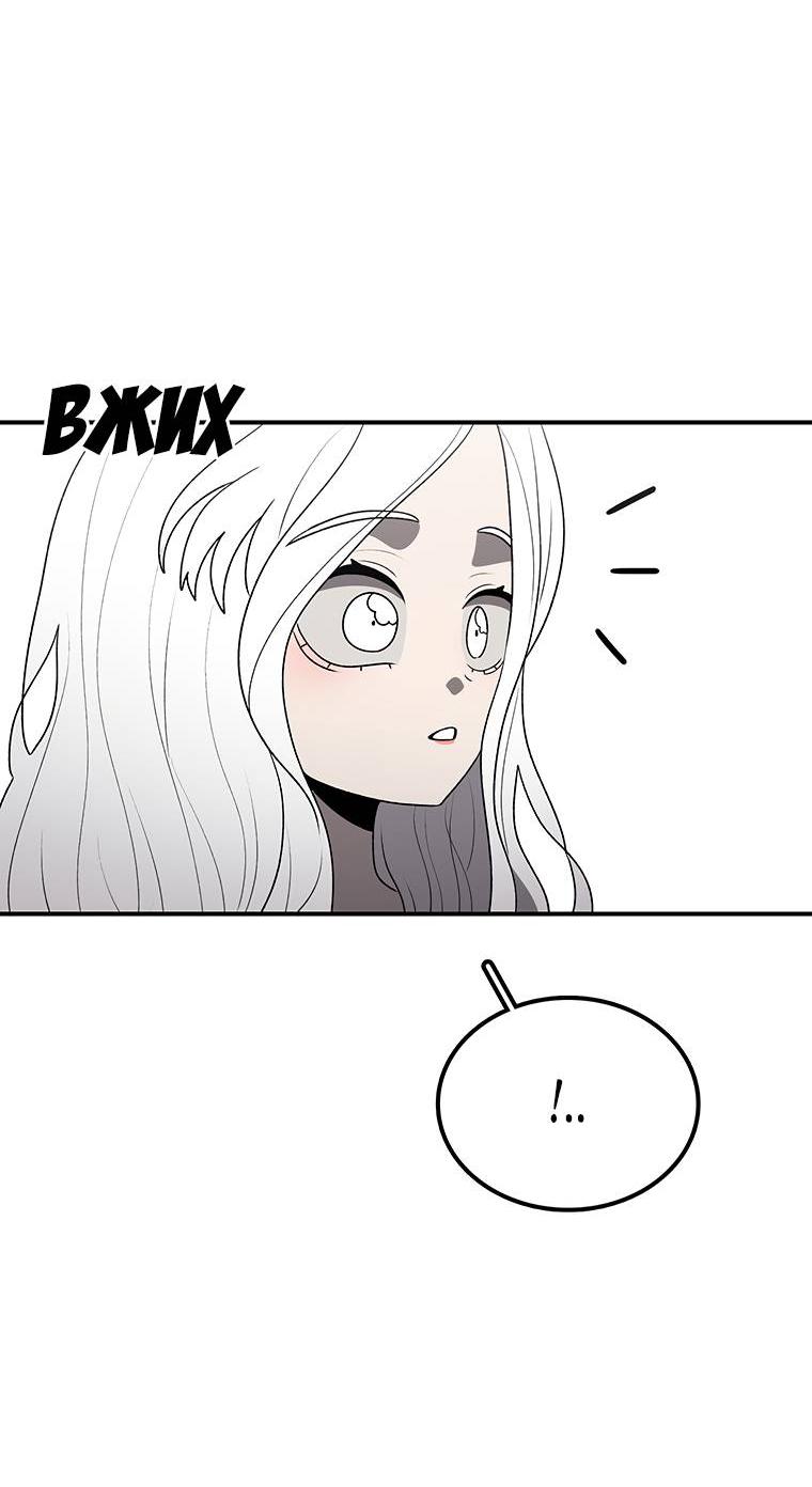 Манга Осколок времени - Глава 179 Страница 56